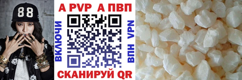 A-PVP мука  Купить закладки  Кумертау 