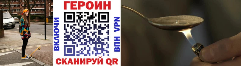 Купить закладки  Кумертау  ГЕРОИН хмурый 
